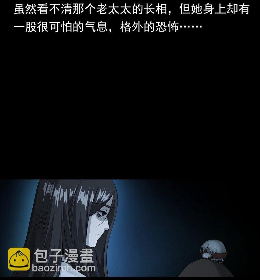 037 赶尸（上）
