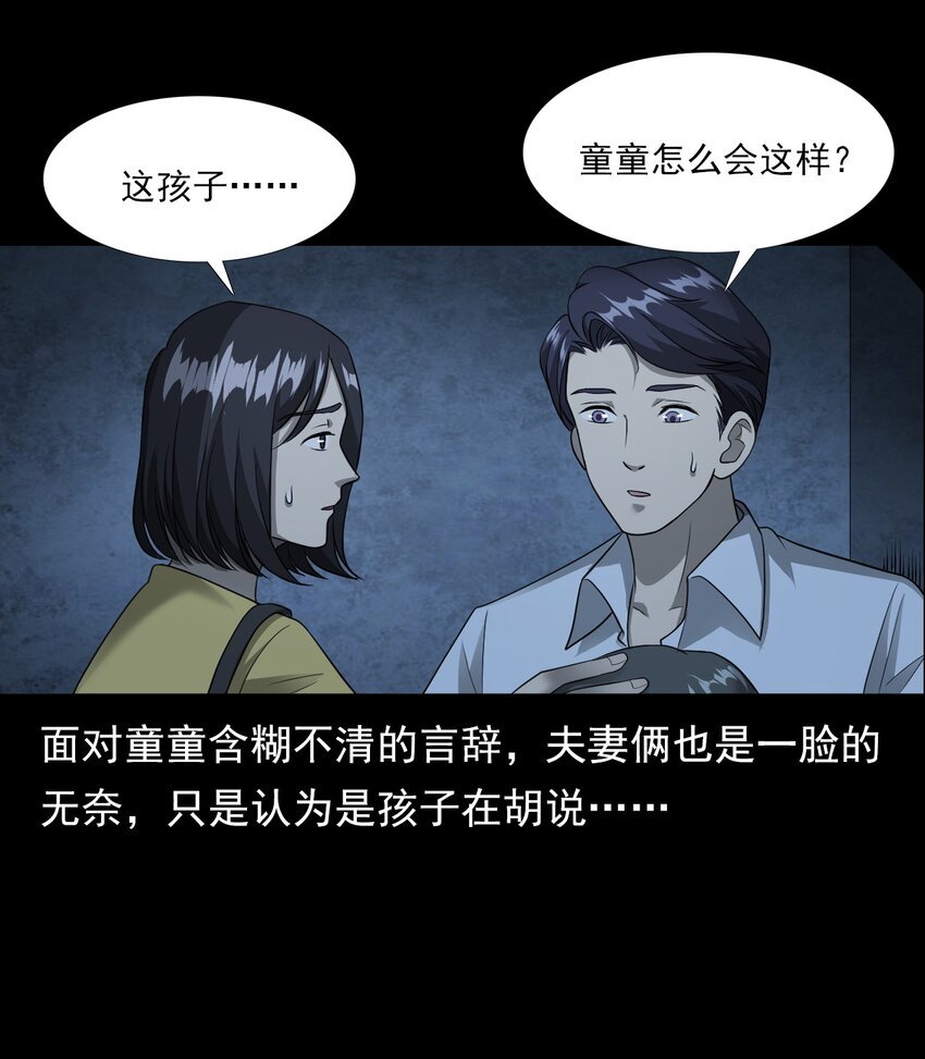 037 赶尸（上）