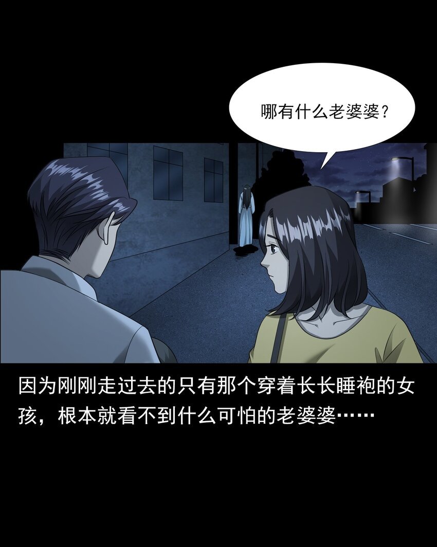 037 赶尸（上）