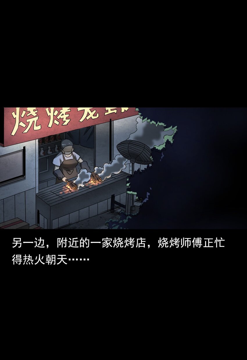 037 赶尸（上）