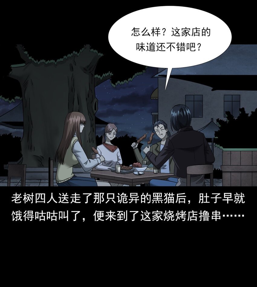 037 赶尸（上）