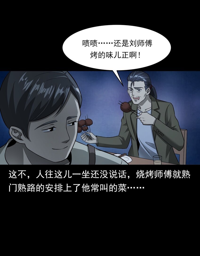037 赶尸（上）