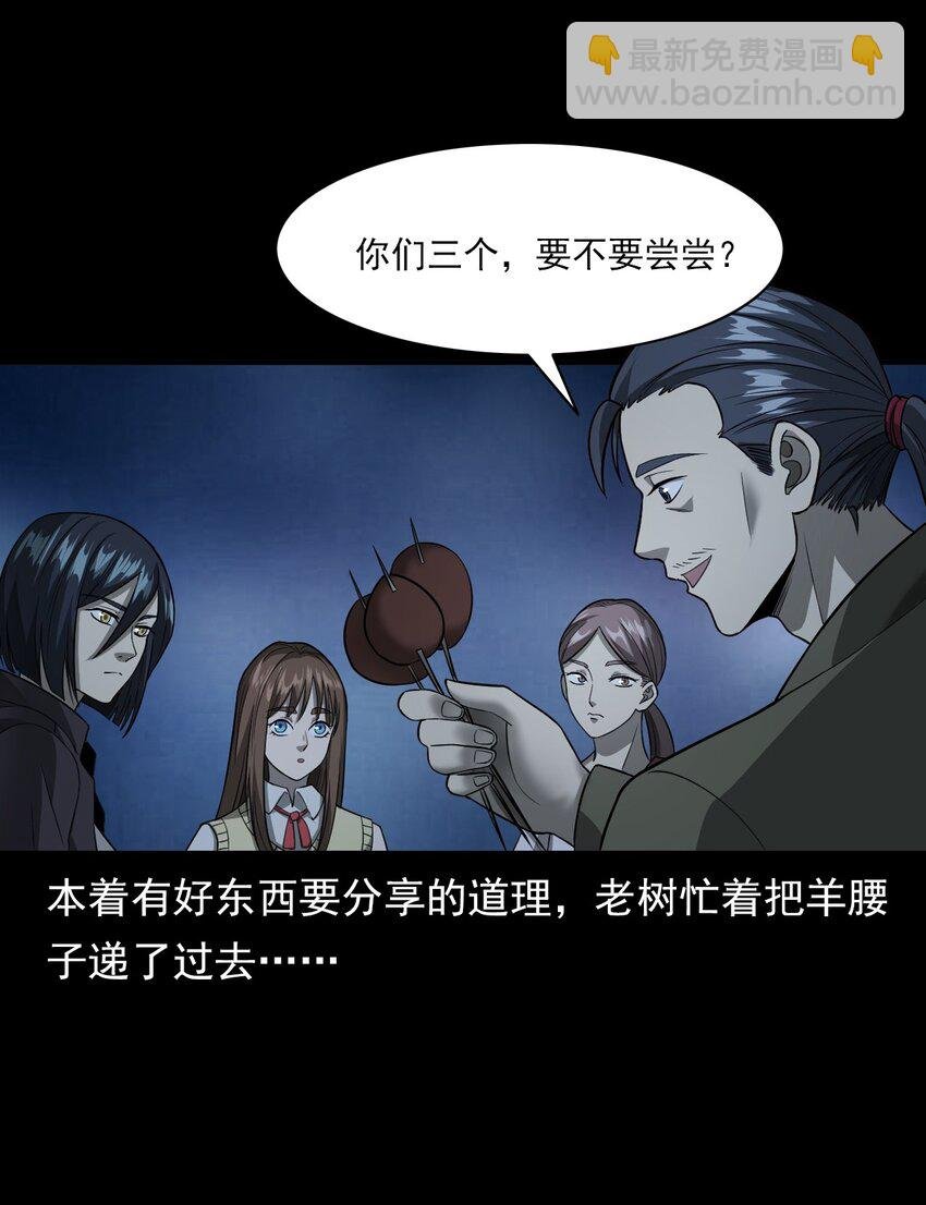 037 赶尸（上）