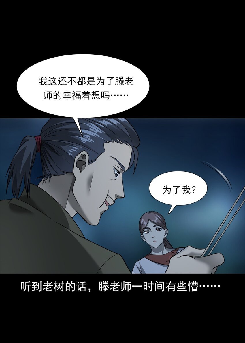 037 赶尸（上）