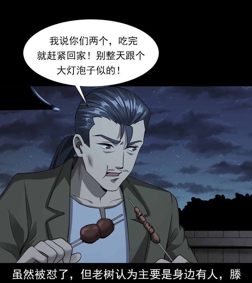 037 赶尸（上）