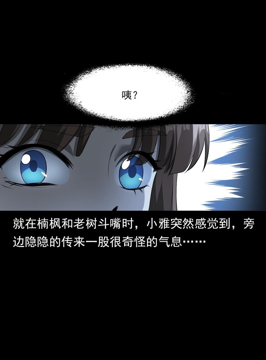 037 赶尸（上）
