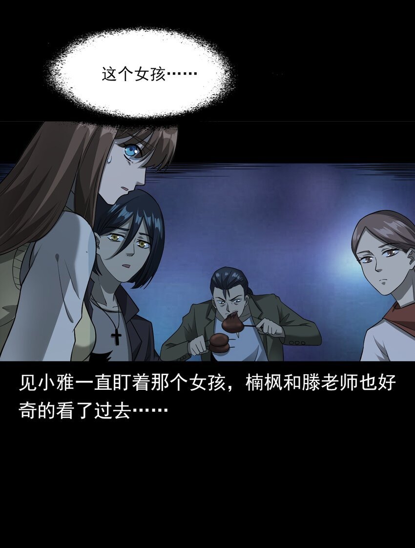 037 赶尸（上）
