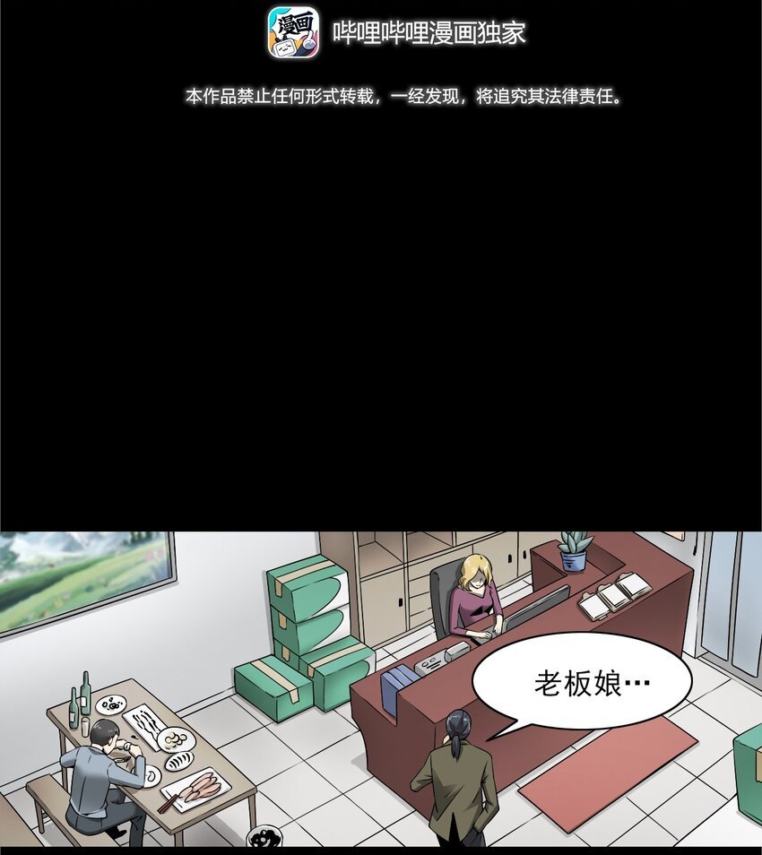 038 赶尸（中）