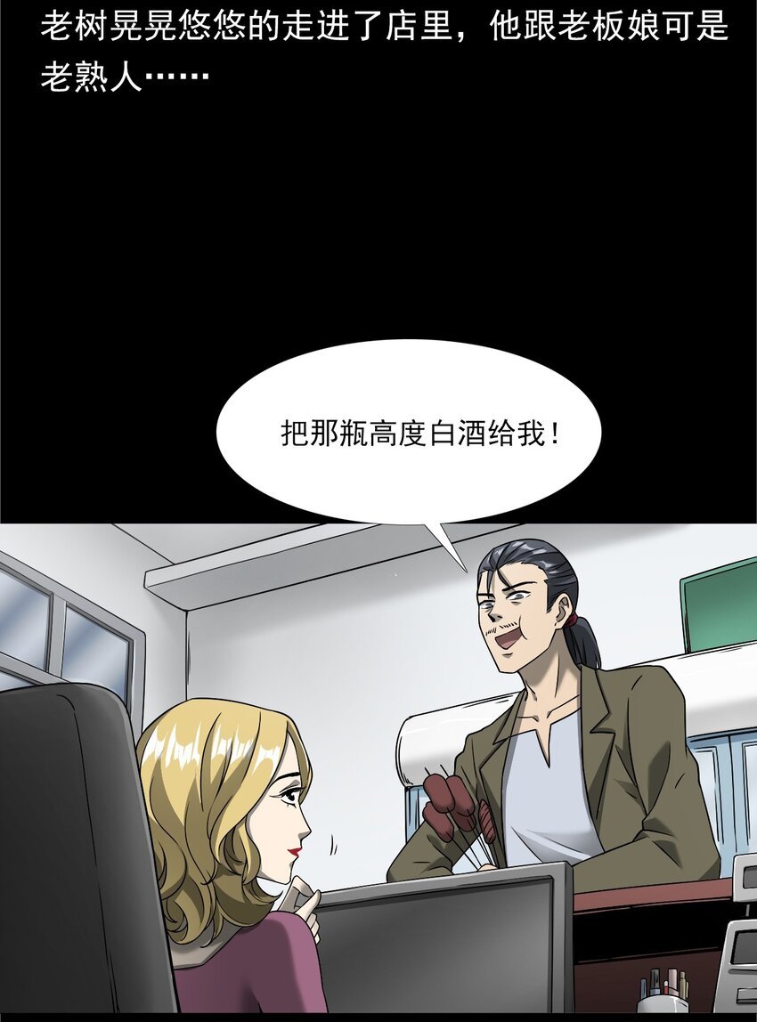 038 赶尸（中）