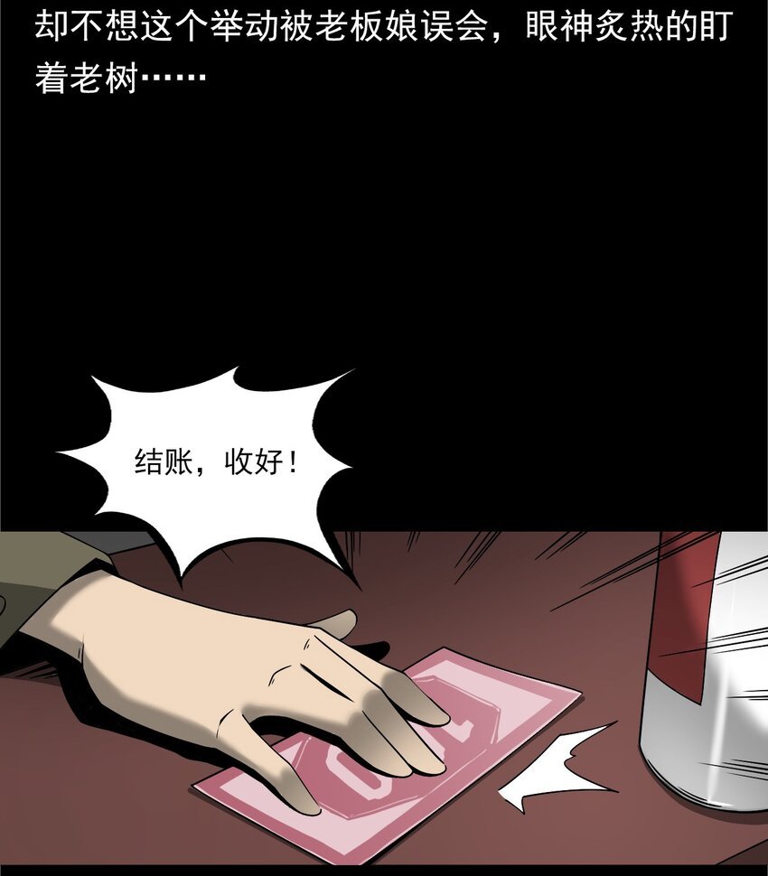 038 赶尸（中）