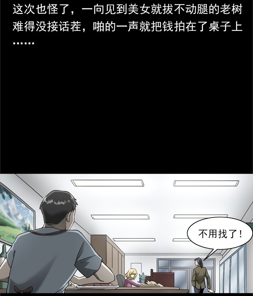 038 赶尸（中）