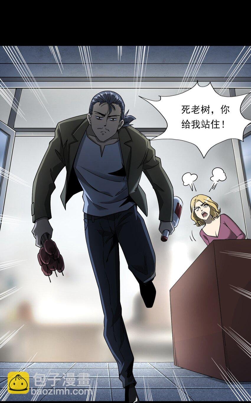 038 赶尸（中）