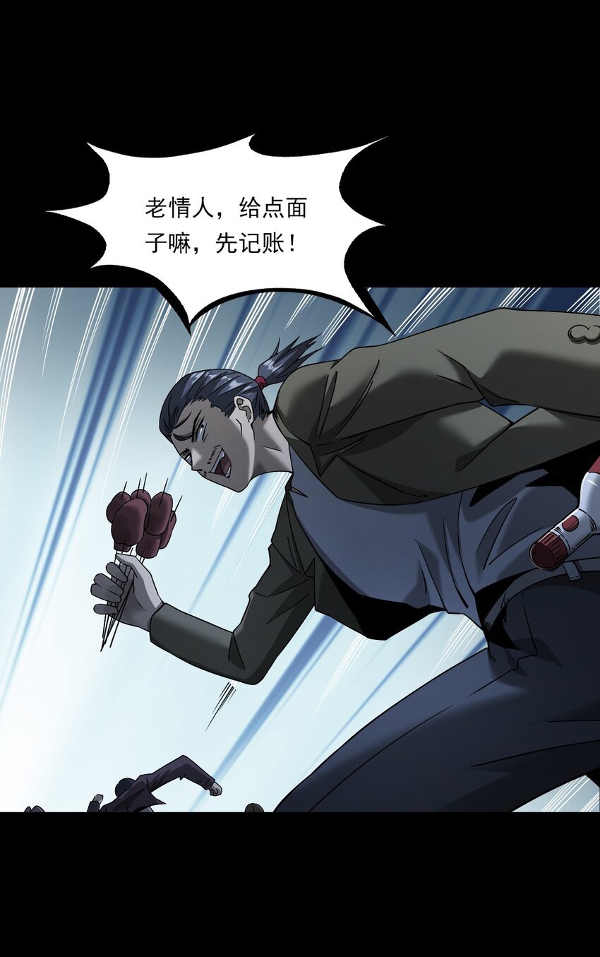 038 赶尸（中）