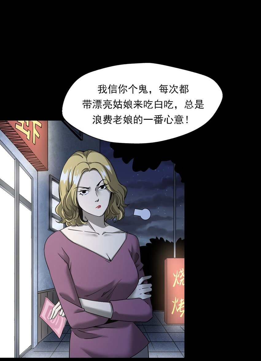 038 赶尸（中）