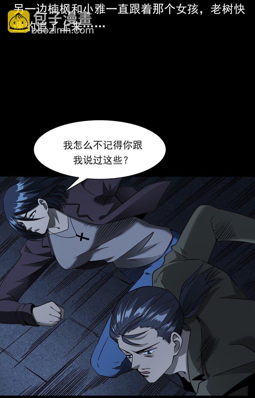 038 赶尸（中）
