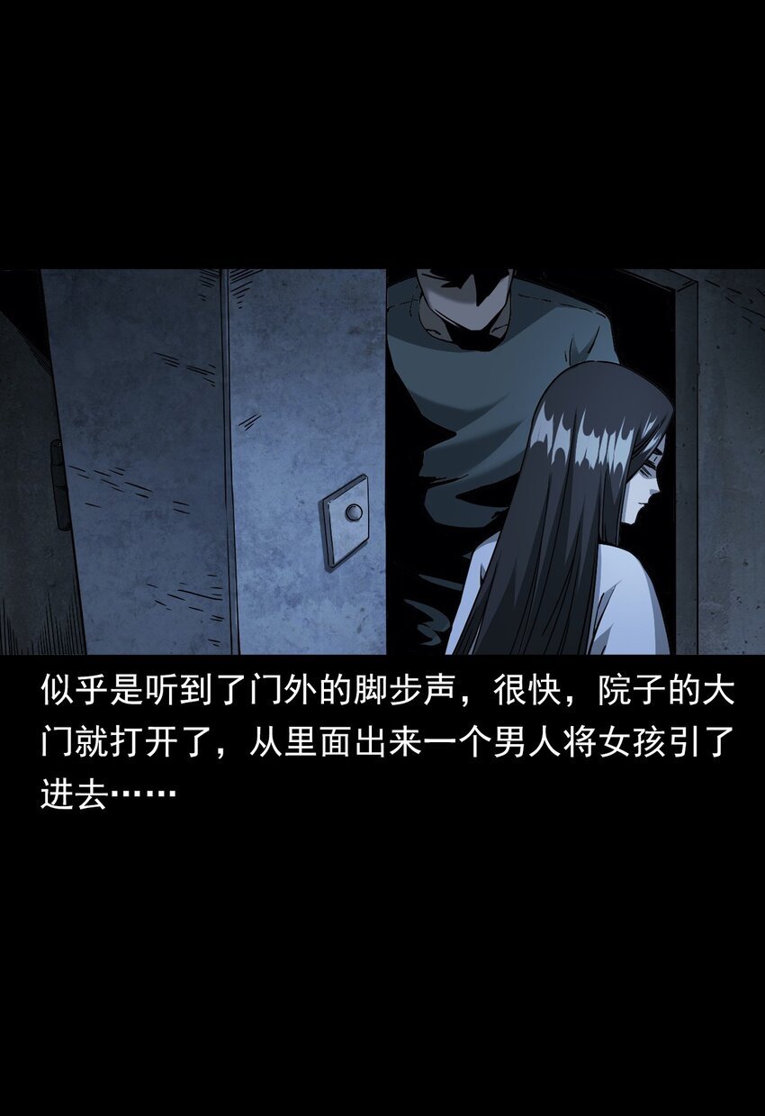 038 赶尸（中）