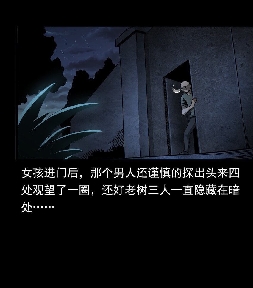038 赶尸（中）