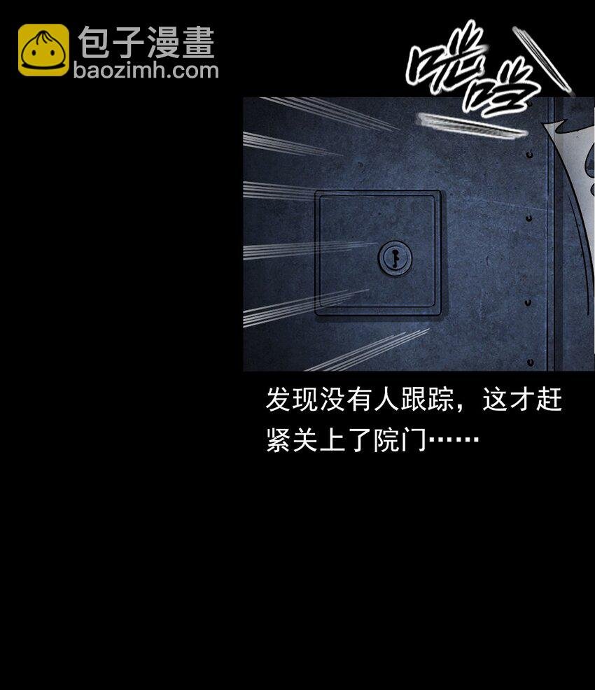 038 赶尸（中）
