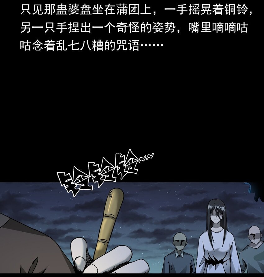 038 赶尸（中）