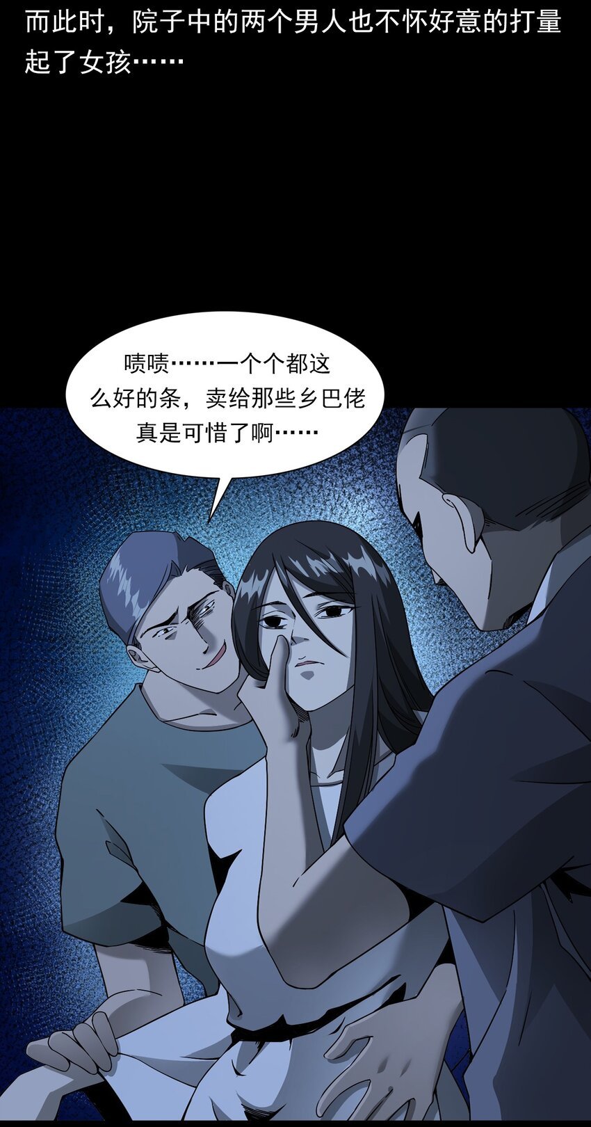 038 赶尸（中）