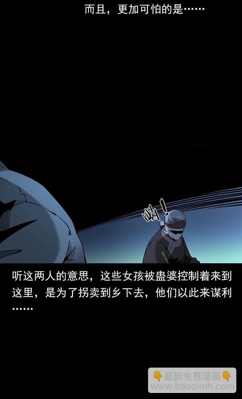 038 赶尸（中）