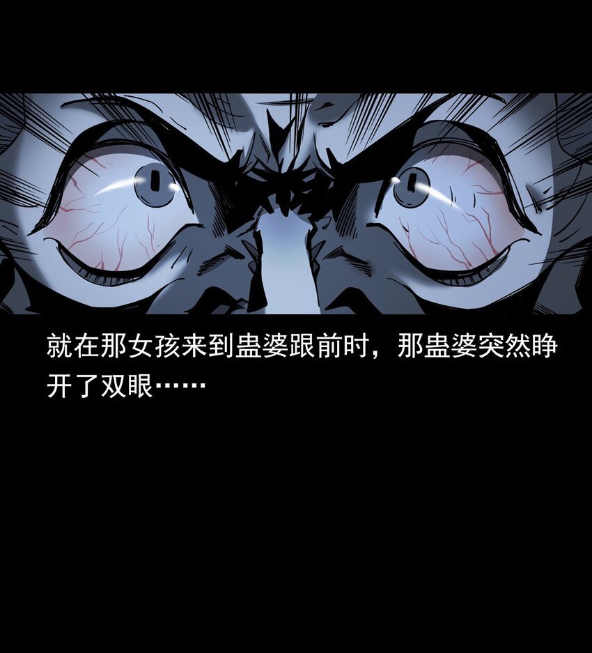 038 赶尸（中）