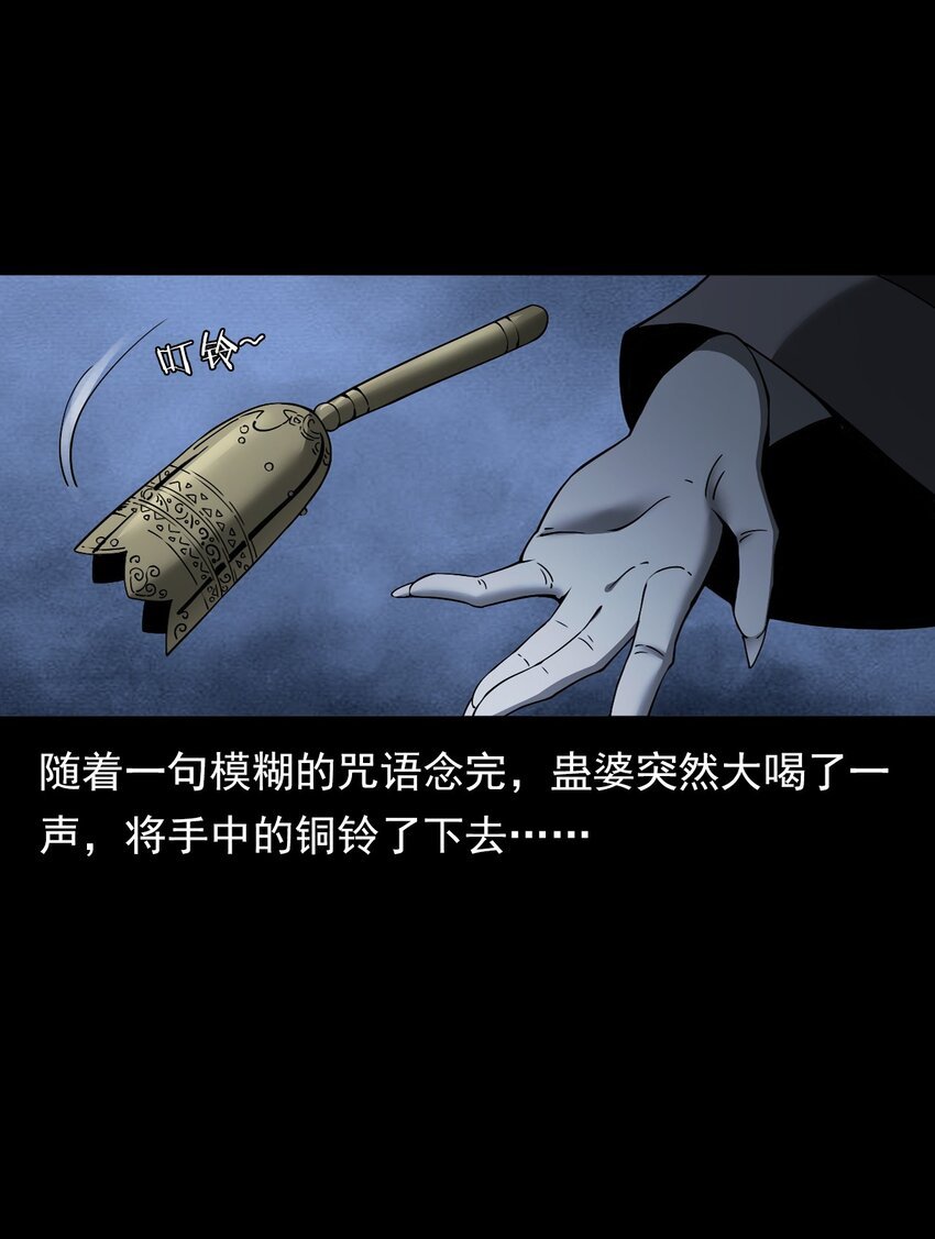 038 赶尸（中）