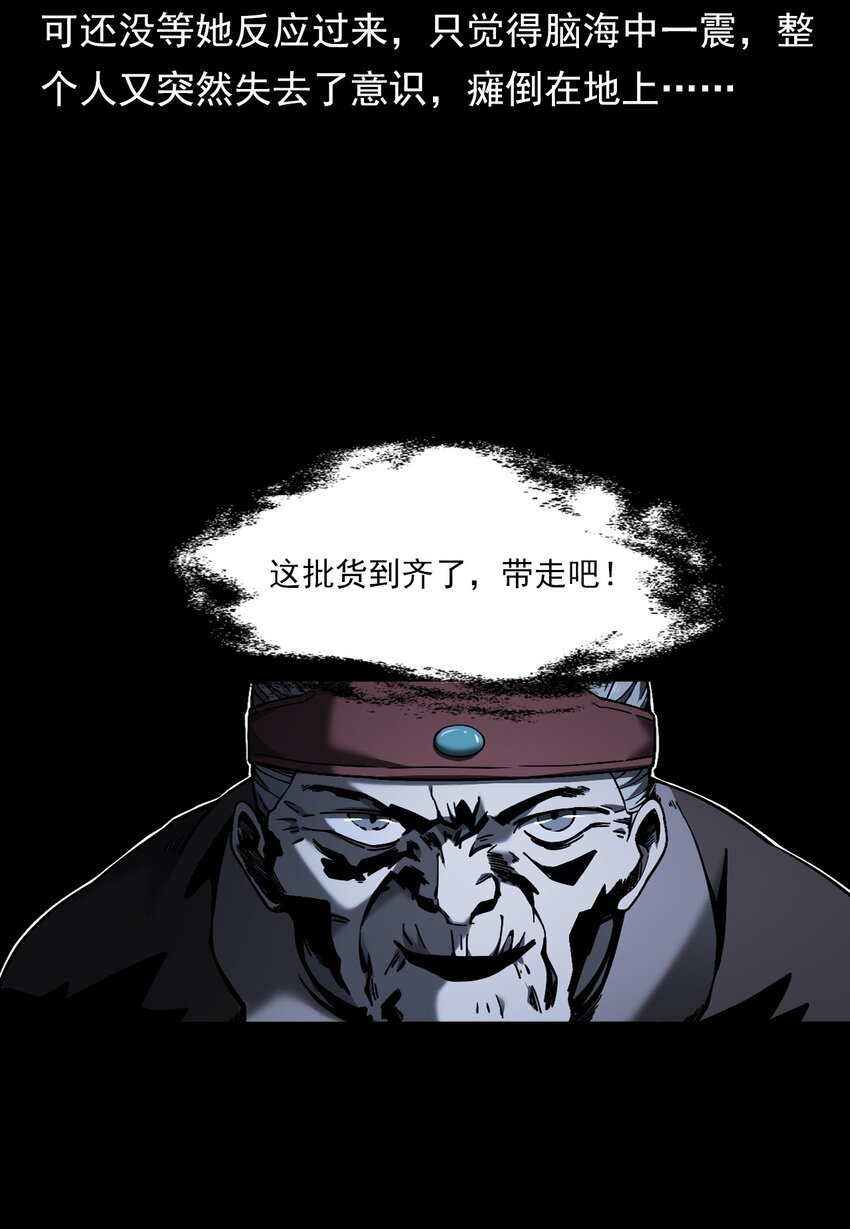 038 赶尸（中）