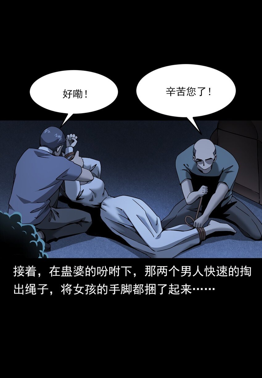 038 赶尸（中）