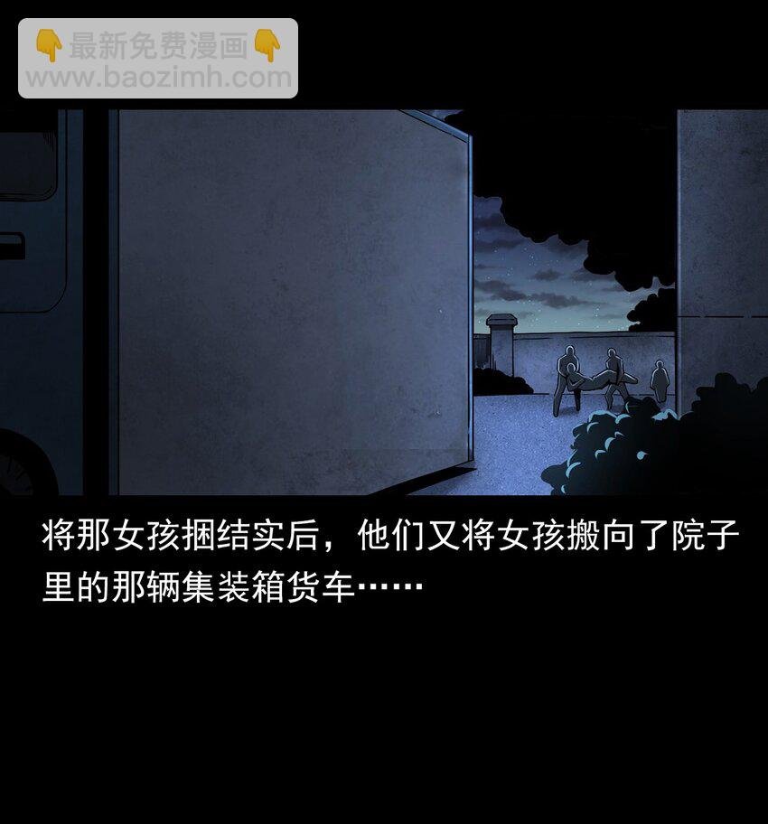 038 赶尸（中）