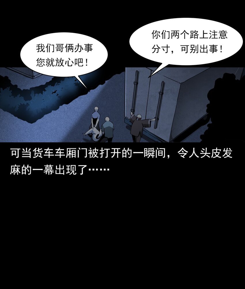 038 赶尸（中）