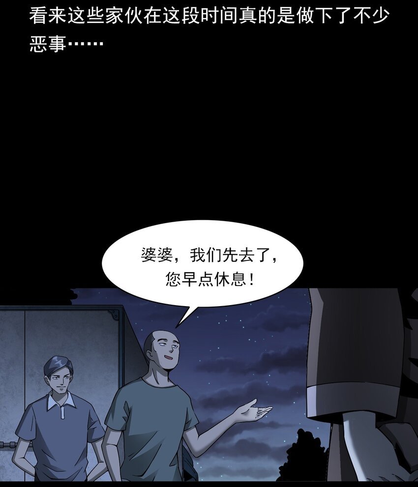 038 赶尸（中）