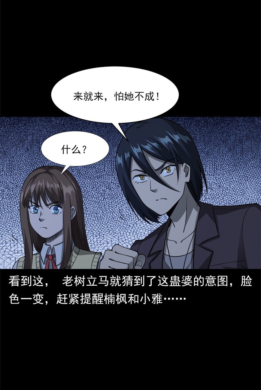039 赶尸（下）