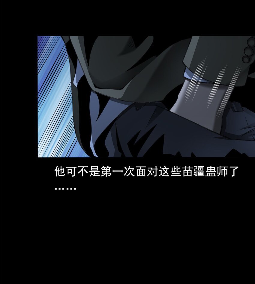 039 赶尸（下）