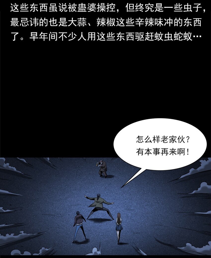 039 赶尸（下）