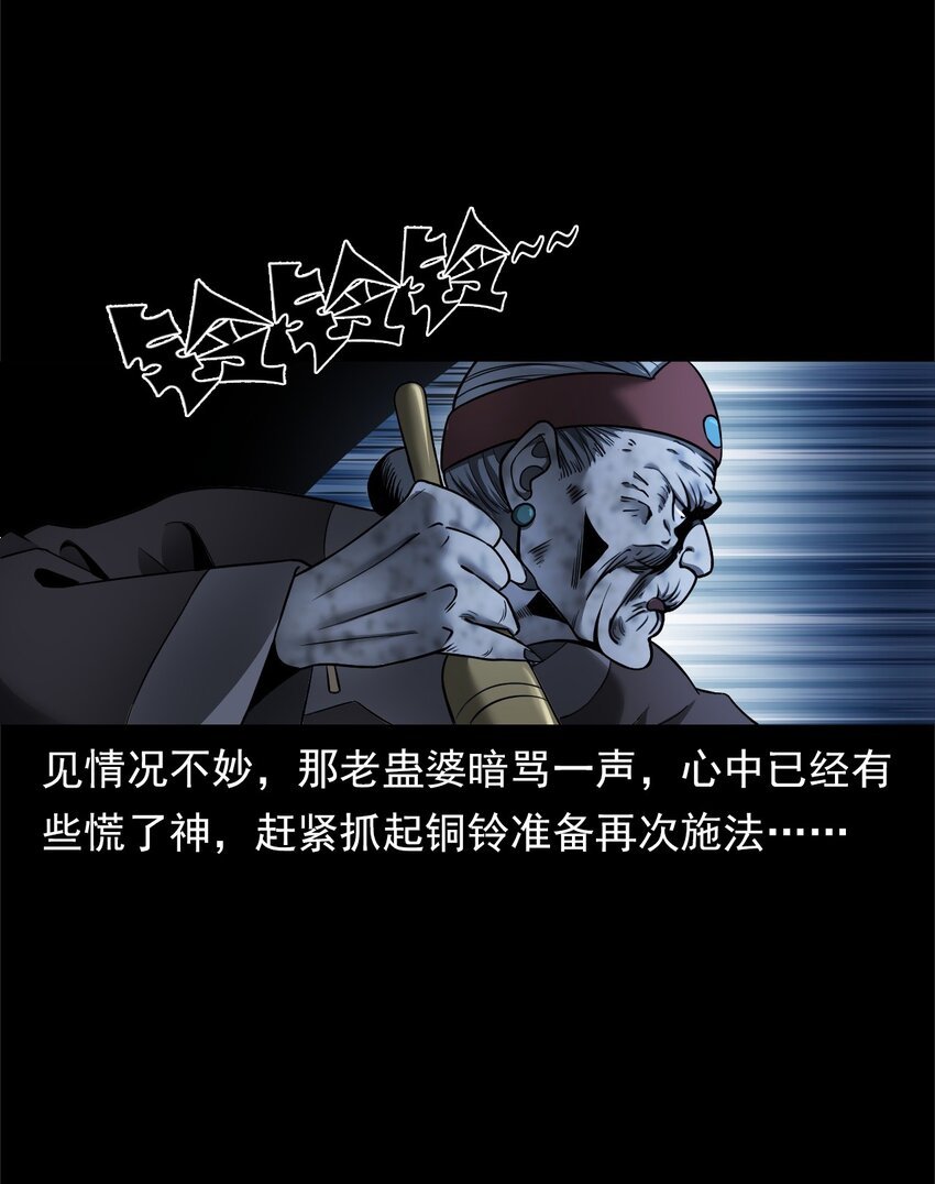 039 赶尸（下）