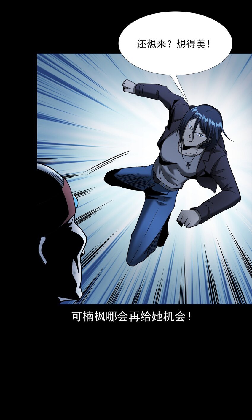 039 赶尸（下）
