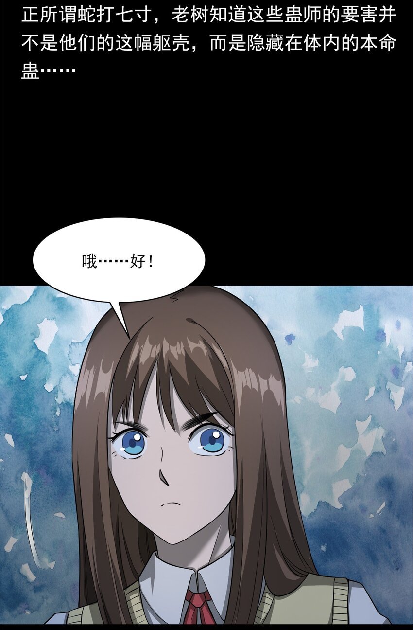 039 赶尸（下）