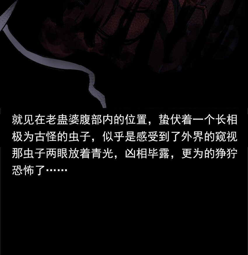 039 赶尸（下）