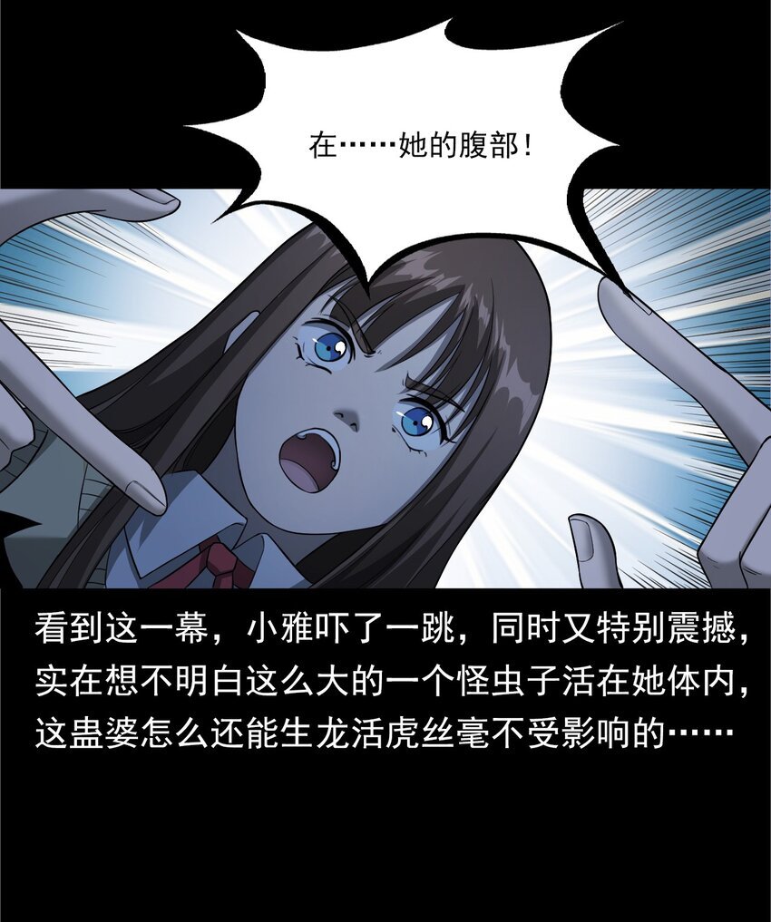 039 赶尸（下）