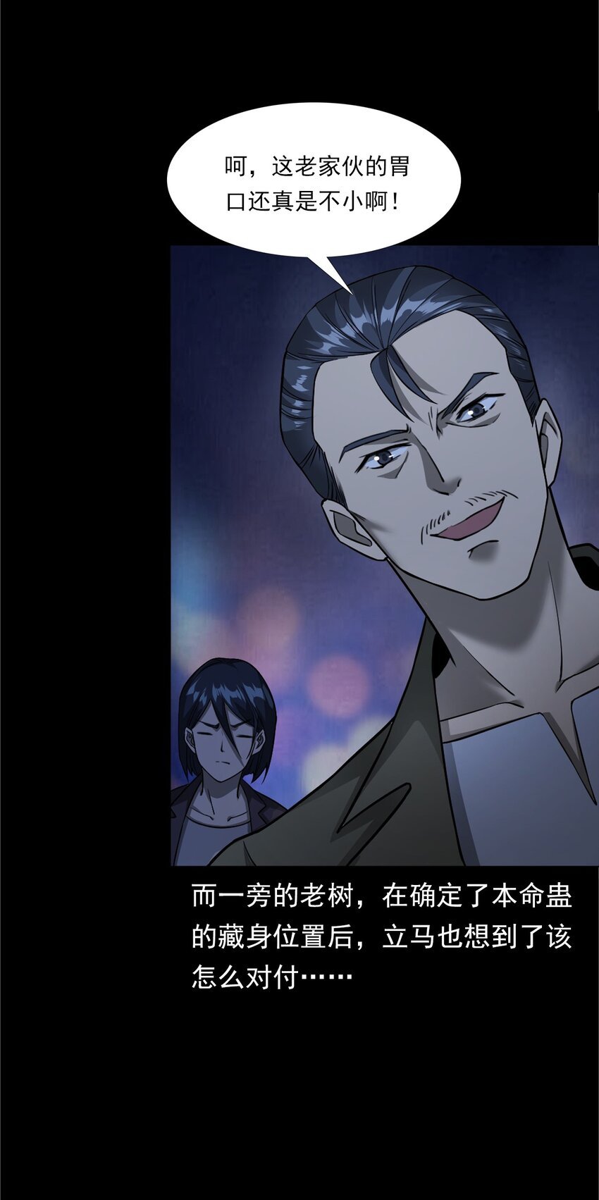 039 赶尸（下）