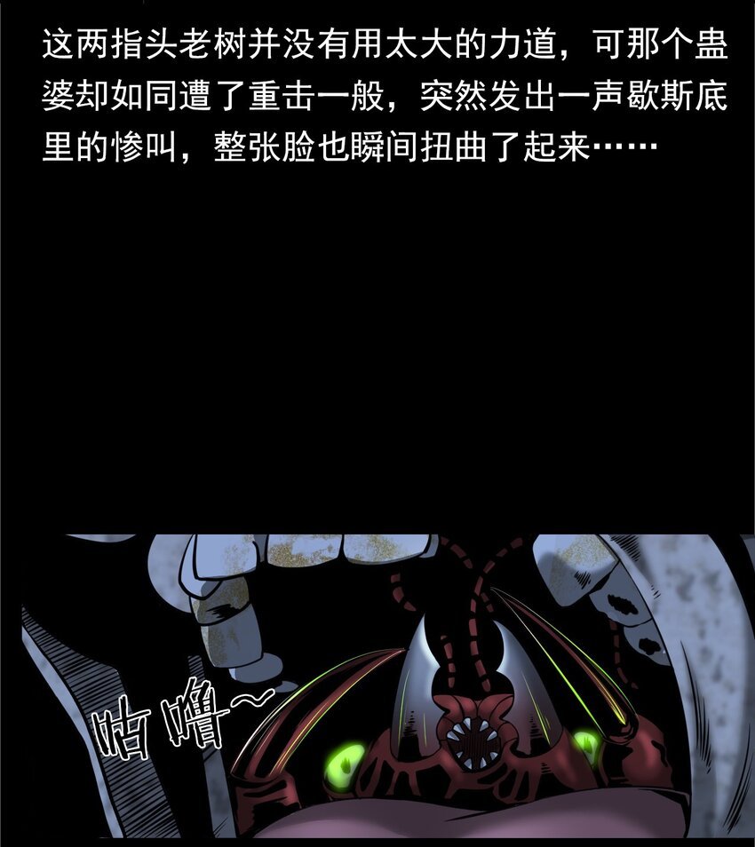 039 赶尸（下）