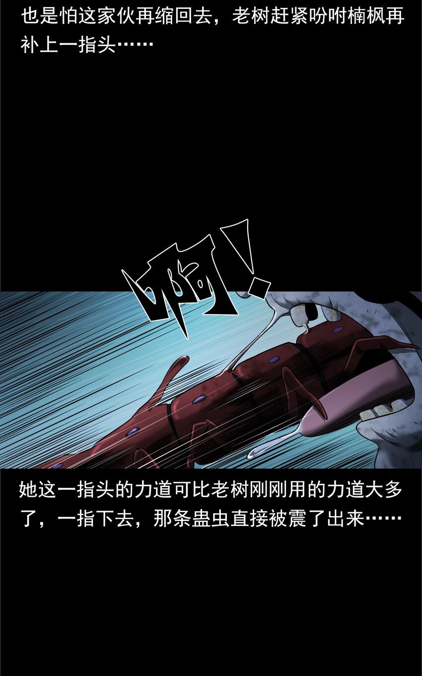 039 赶尸（下）