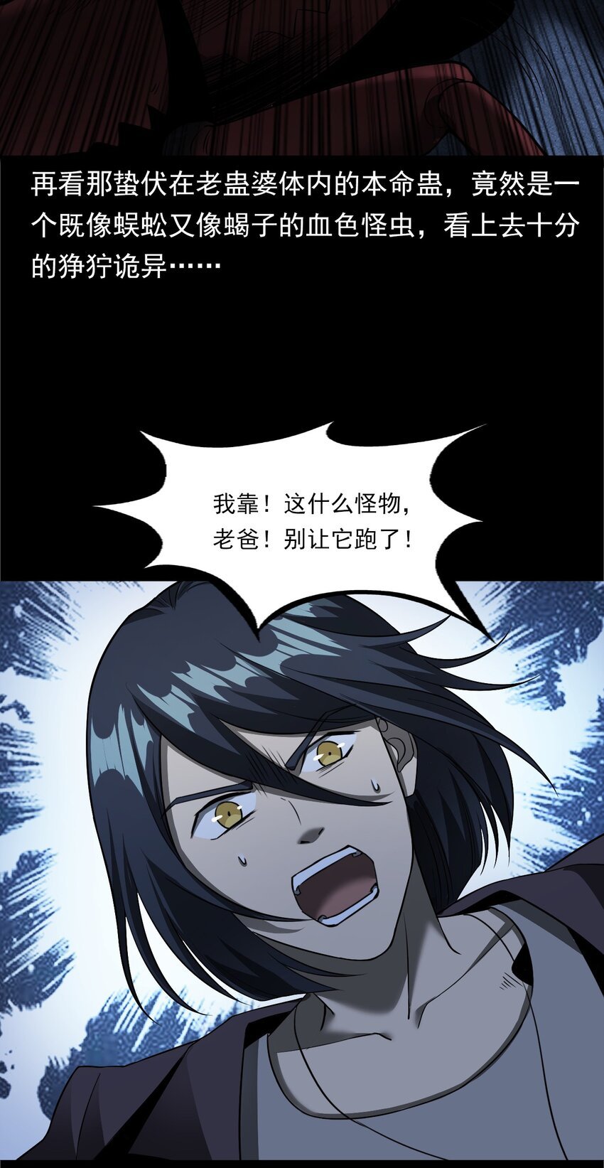 039 赶尸（下）
