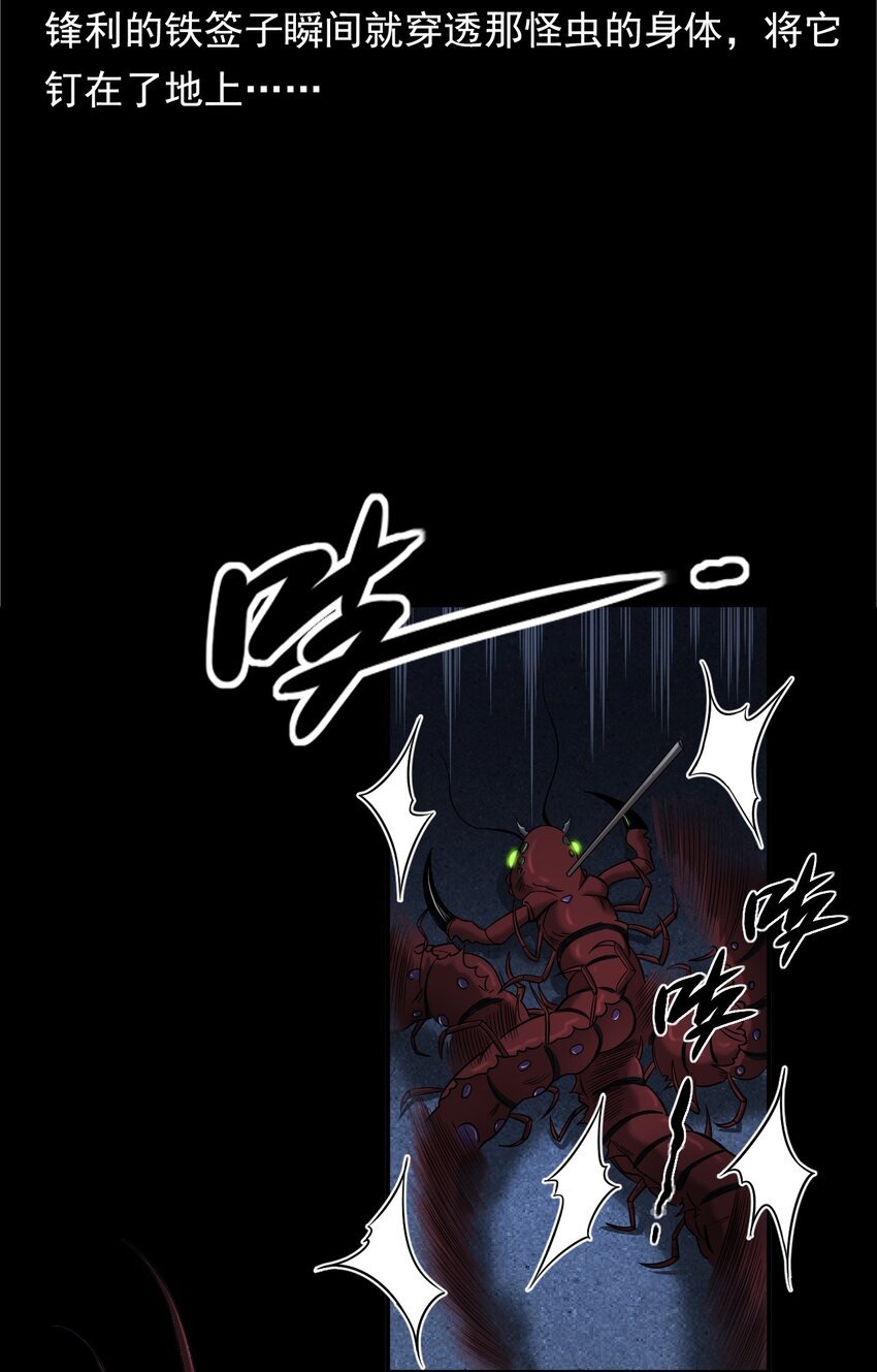 039 赶尸（下）