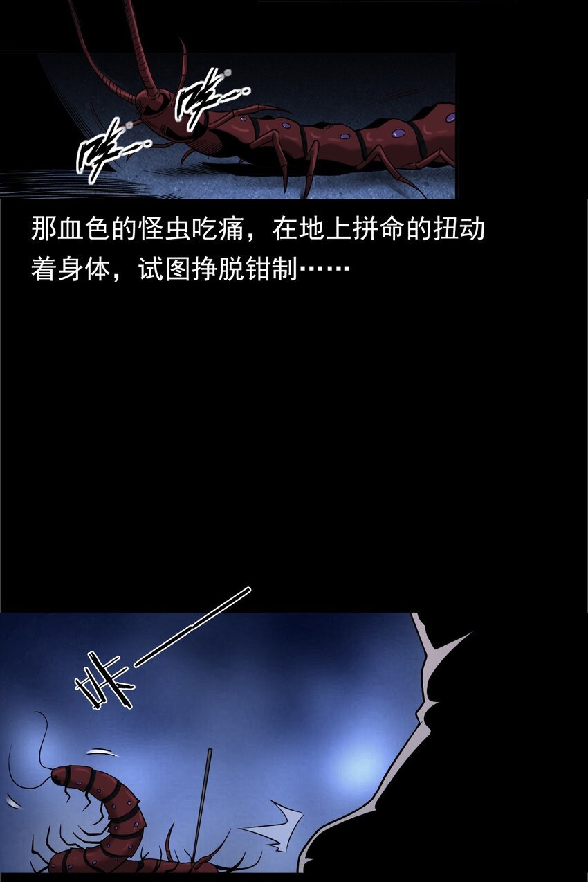 039 赶尸（下）