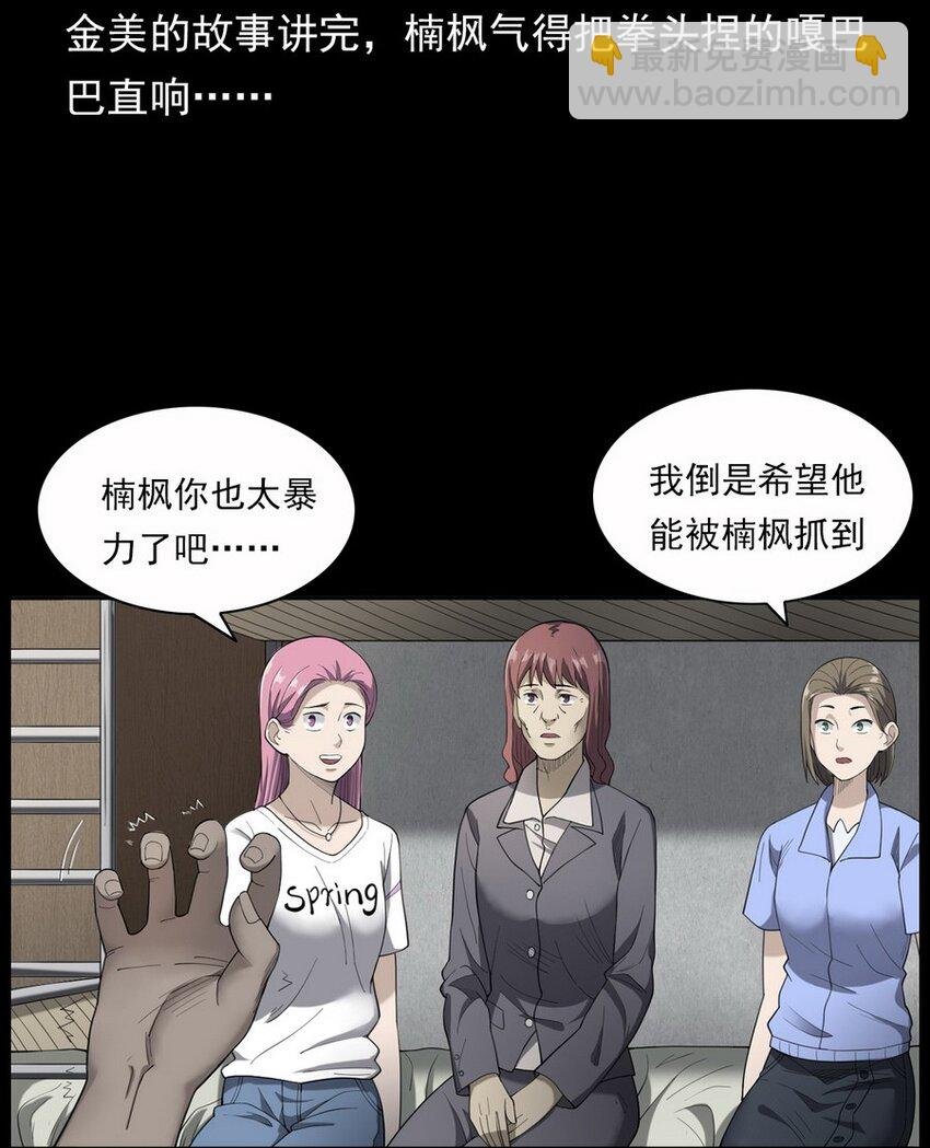 004 医院诡事