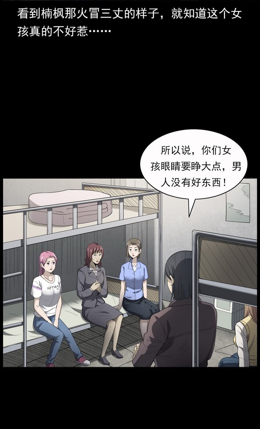 004 医院诡事