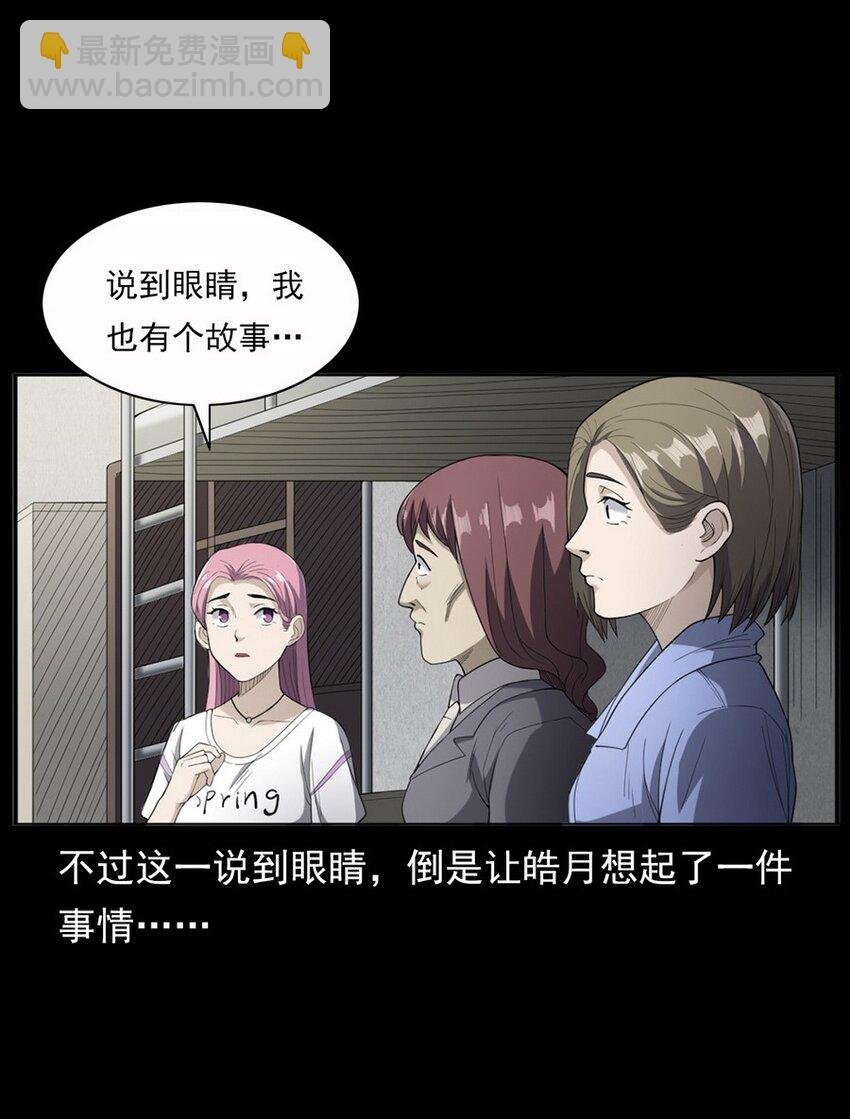 004 医院诡事