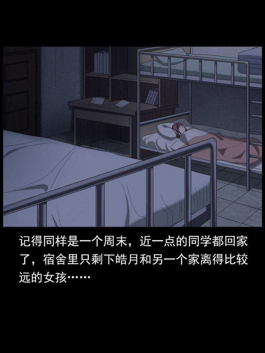 004 医院诡事